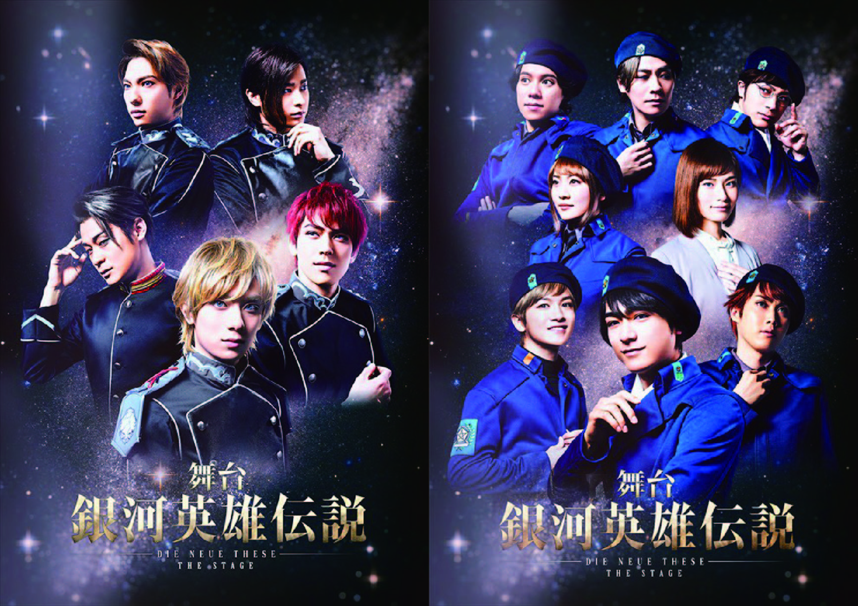 限定特典付 舞台「銀河英雄伝説 Die Neue These」公演チケット販売